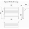 Полотенцесушитель электрический TERMINUS ГОРИЗОНТ П8 800х600 черный муар 4670078543608